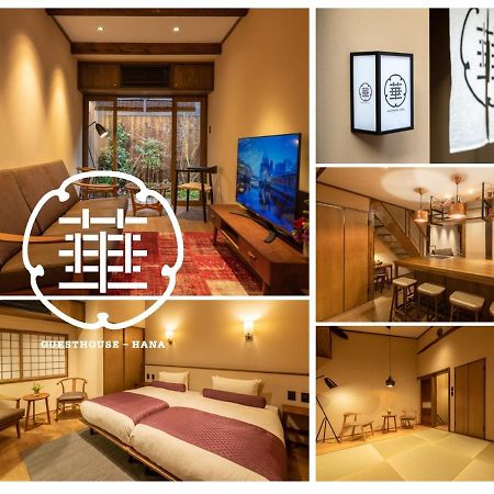 קיוטו Guesthouse-Hana Starry Villa מראה חיצוני תמונה